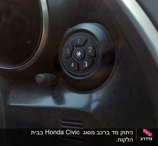 כפתור שליטה עם מספרים בלוח מחוונים של רכב